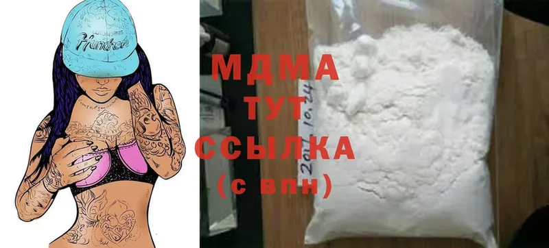 MDMA crystal  закладки  Краснообск 